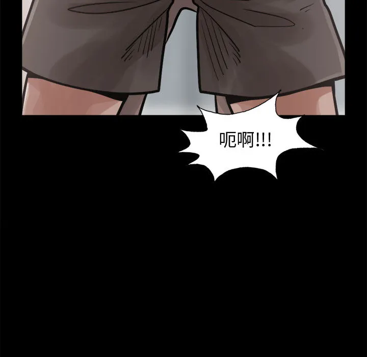 孤岛拼图 - 第13章 - page 73