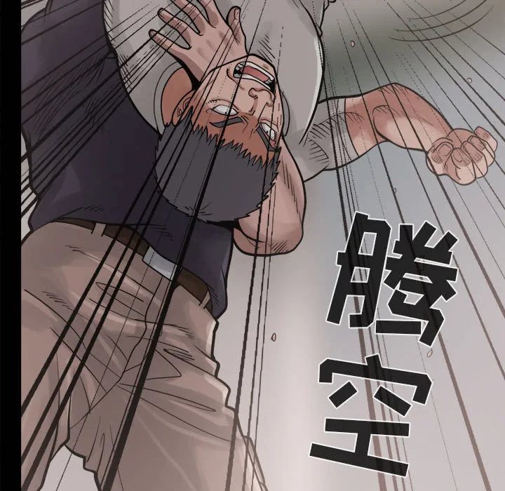 孤岛拼图 - 第13章 - page 75