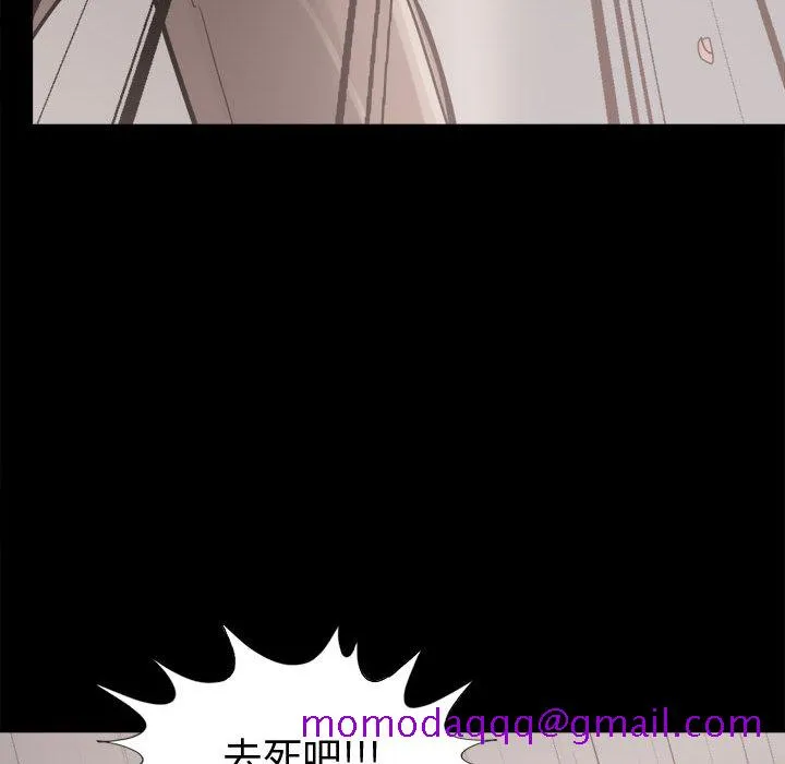 孤岛拼图 - 第13章 - page 76