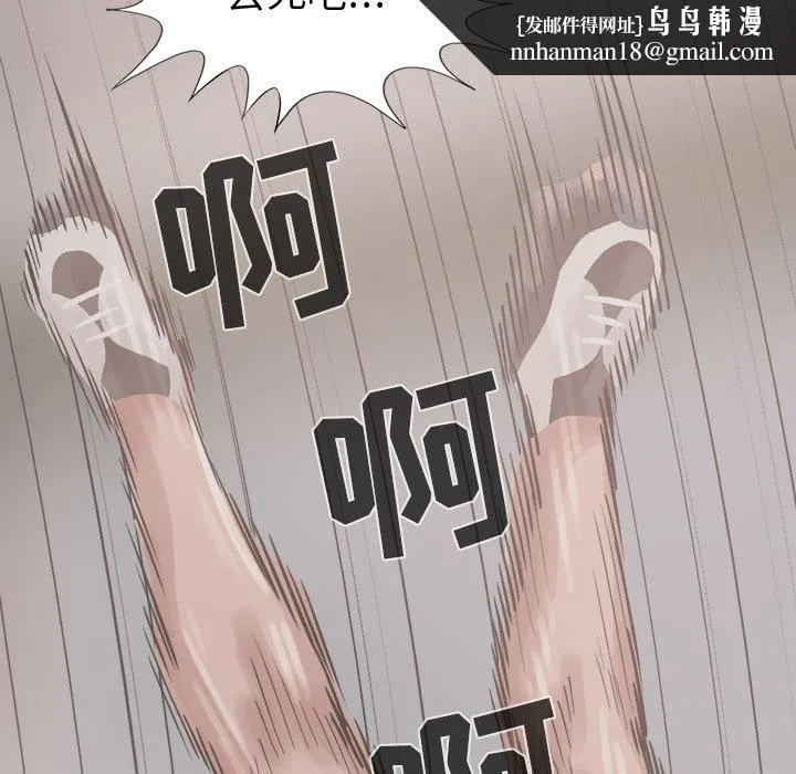孤岛拼图 - 第13章 - page 77