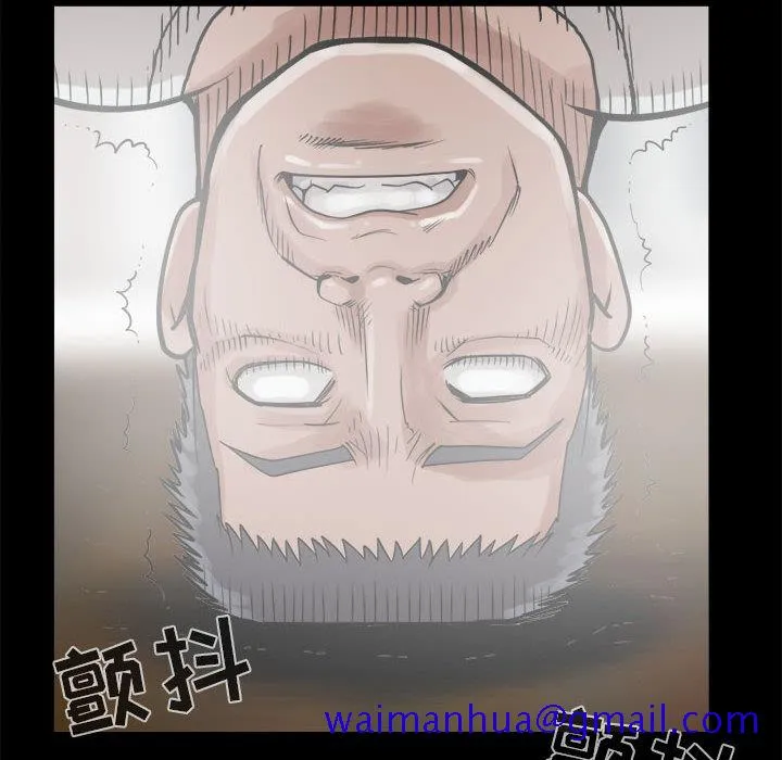 孤岛拼图 - 第13章 - page 81