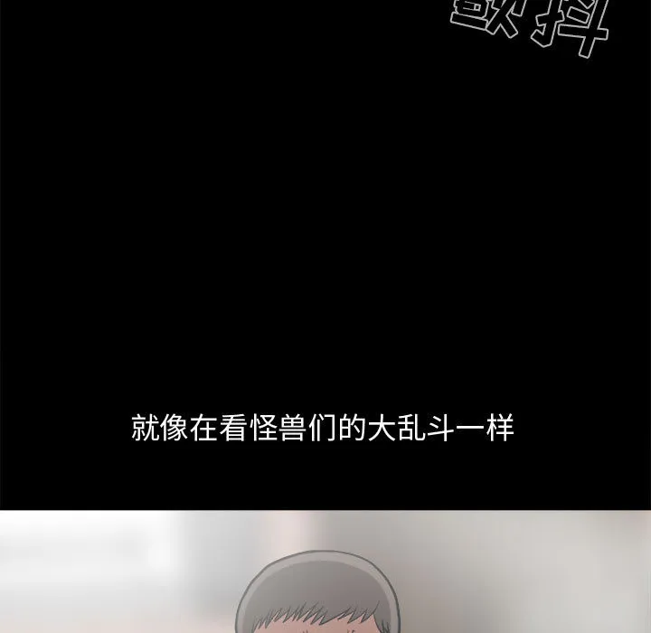 孤岛拼图 - 第13章 - page 82