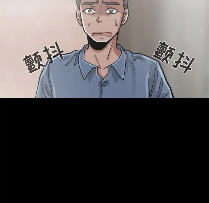 孤岛拼图 - 第13章 - page 83
