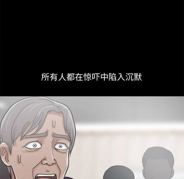 孤岛拼图 - 第13章 - page 84