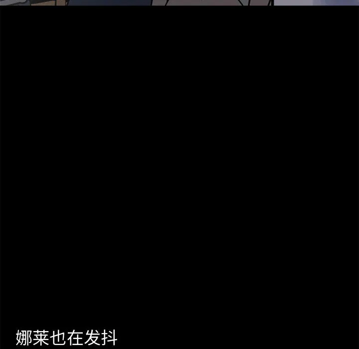 孤岛拼图 - 第13章 - page 87