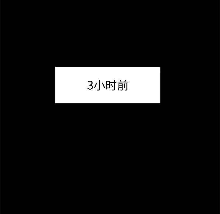 孤岛拼图 - 第13章 - page 90
