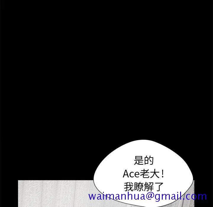 孤岛拼图 - 第13章 - page 91