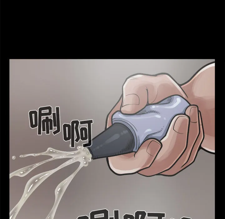 孤岛拼图 - 第13章 - page 94
