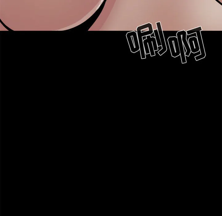 孤岛拼图 - 第13章 - page 97