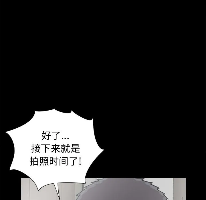 孤岛拼图 - 第13章 - page 100