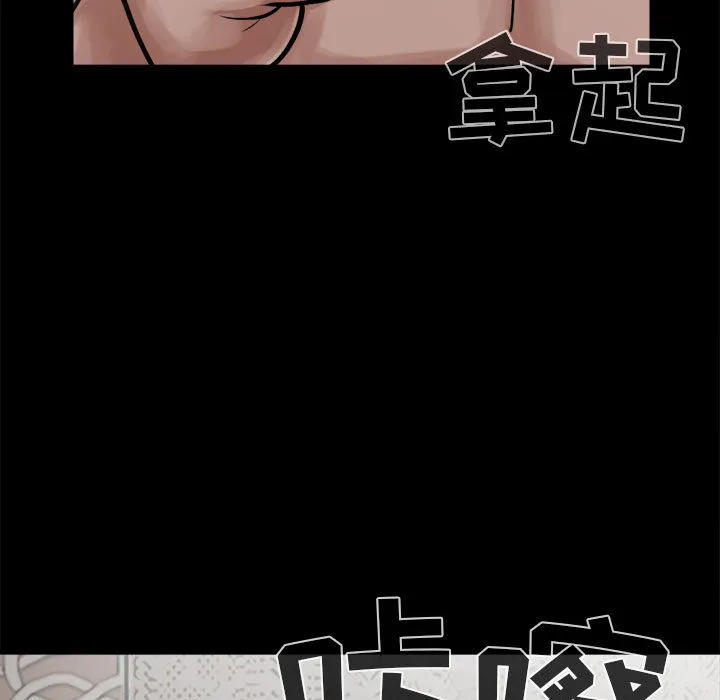 孤岛拼图 - 第13章 - page 102