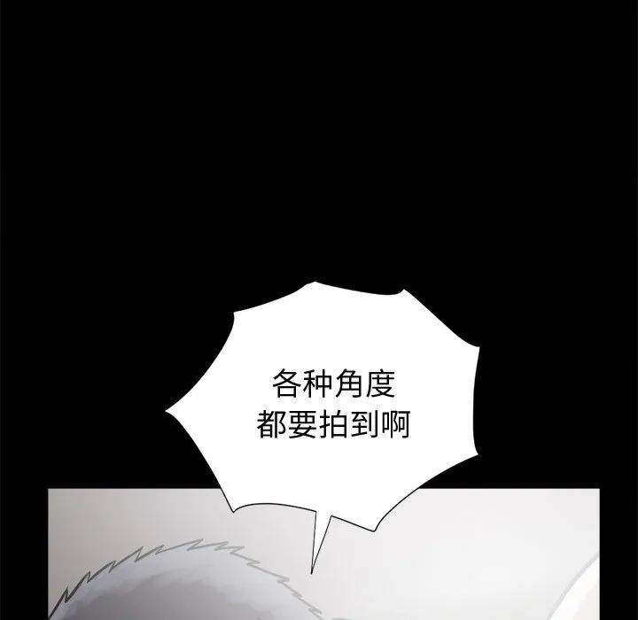 孤岛拼图 - 第13章 - page 110
