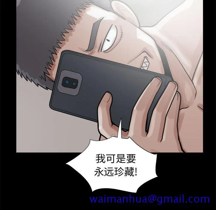 孤岛拼图 - 第13章 - page 111