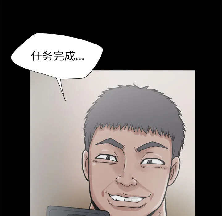 孤岛拼图 - 第13章 - page 118
