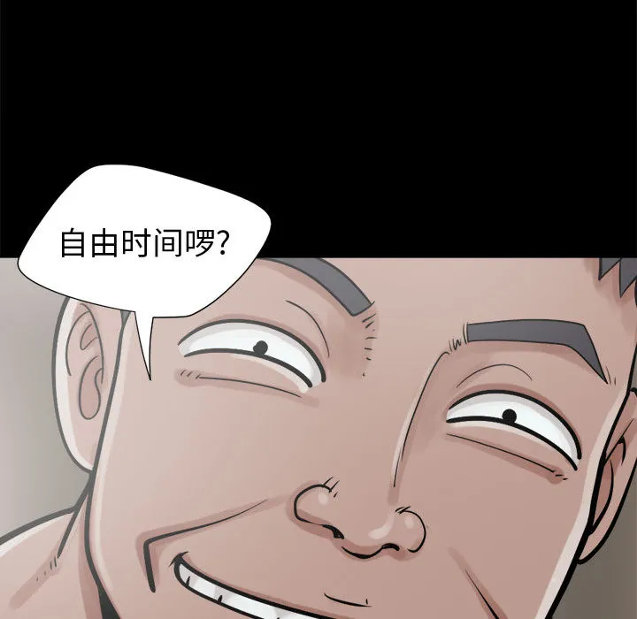 孤岛拼图 - 第13章 - page 120