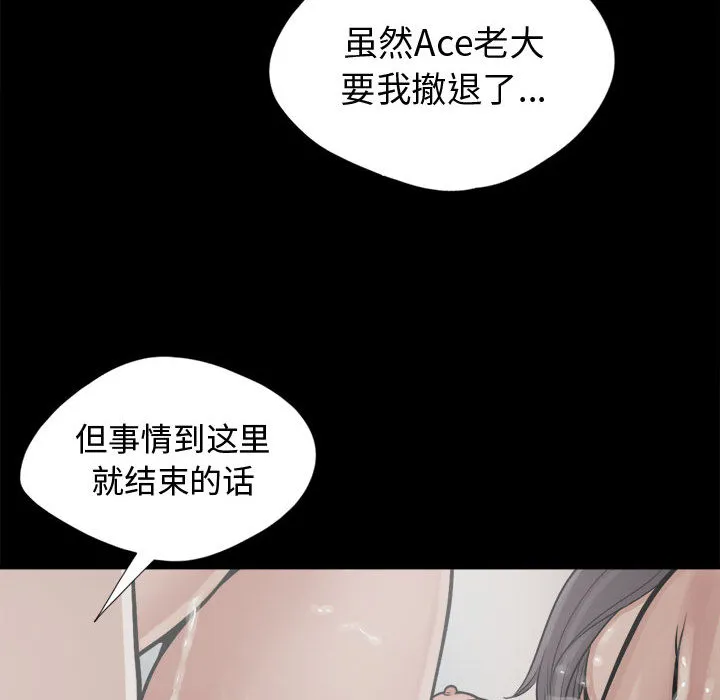 孤岛拼图 - 第13章 - page 125