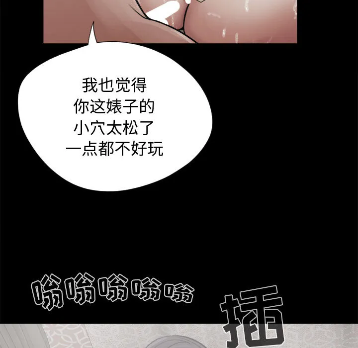 孤岛拼图 - 第13章 - page 128