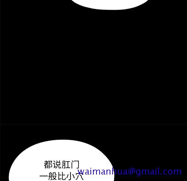 孤岛拼图 - 第13章 - page 131