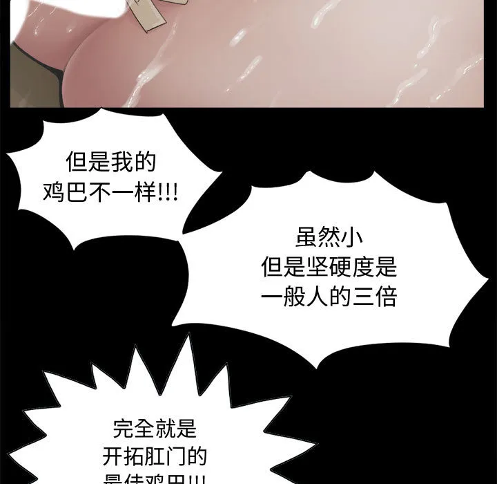 孤岛拼图 - 第13章 - page 133