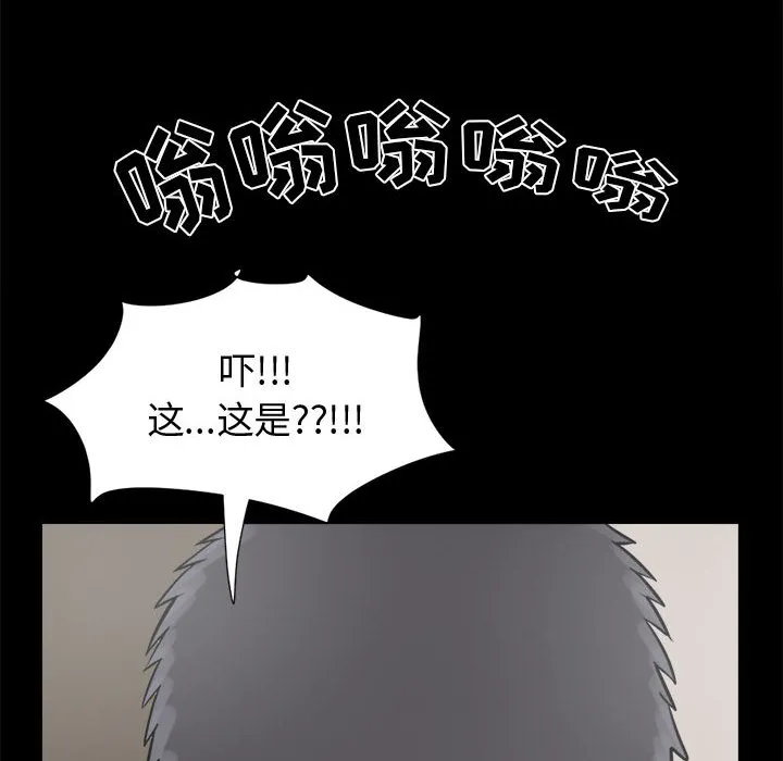 孤岛拼图 - 第13章 - page 138