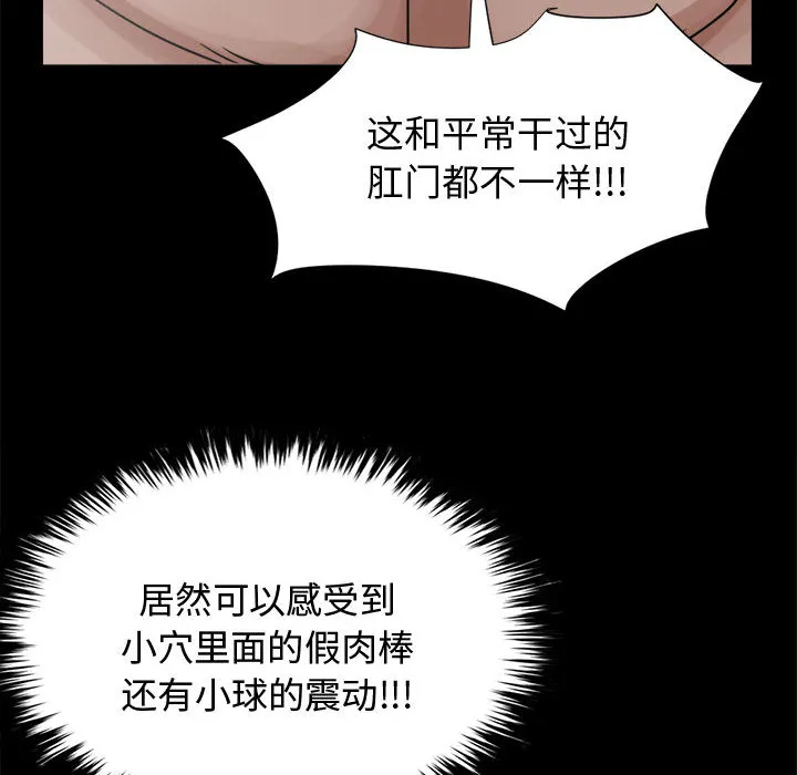 孤岛拼图 - 第13章 - page 140