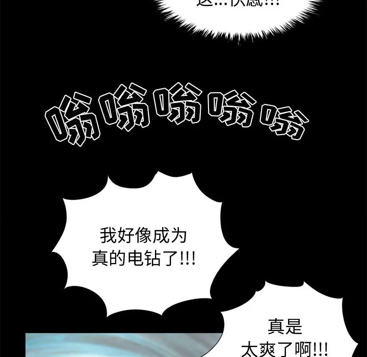 孤岛拼图 - 第13章 - page 142
