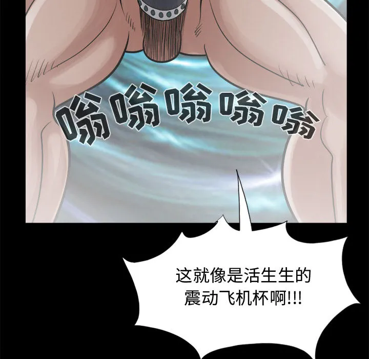 孤岛拼图 - 第13章 - page 144