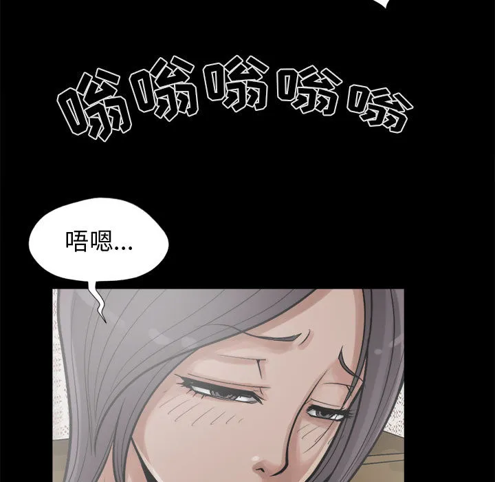孤岛拼图 - 第13章 - page 147