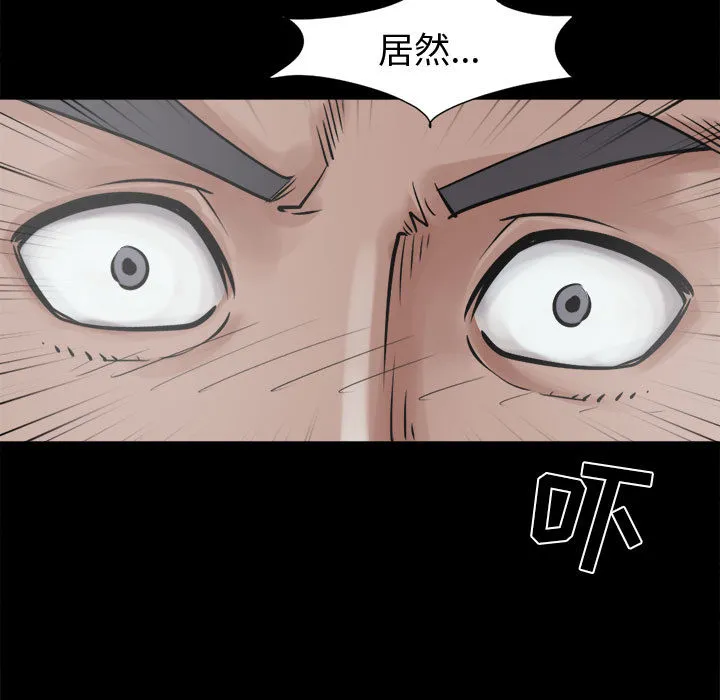 孤岛拼图 - 第13章 - page 149