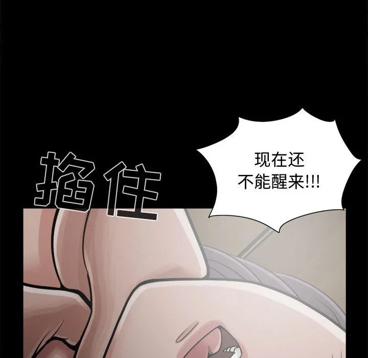 孤岛拼图 - 第13章 - page 150