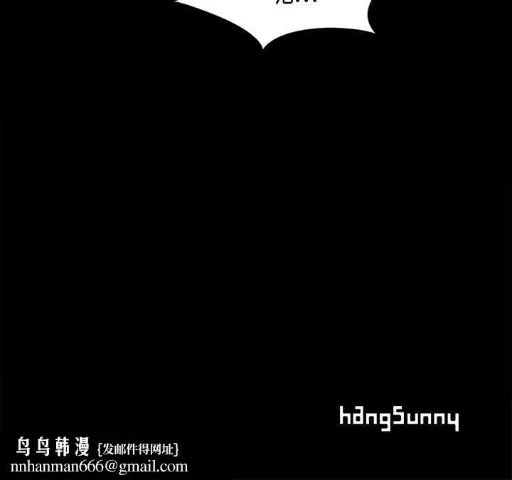 孤岛拼图 - 第13章 - page 152