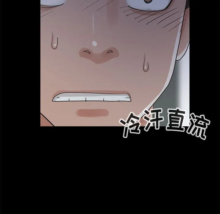 孤岛拼图 - 第27章 - page 8