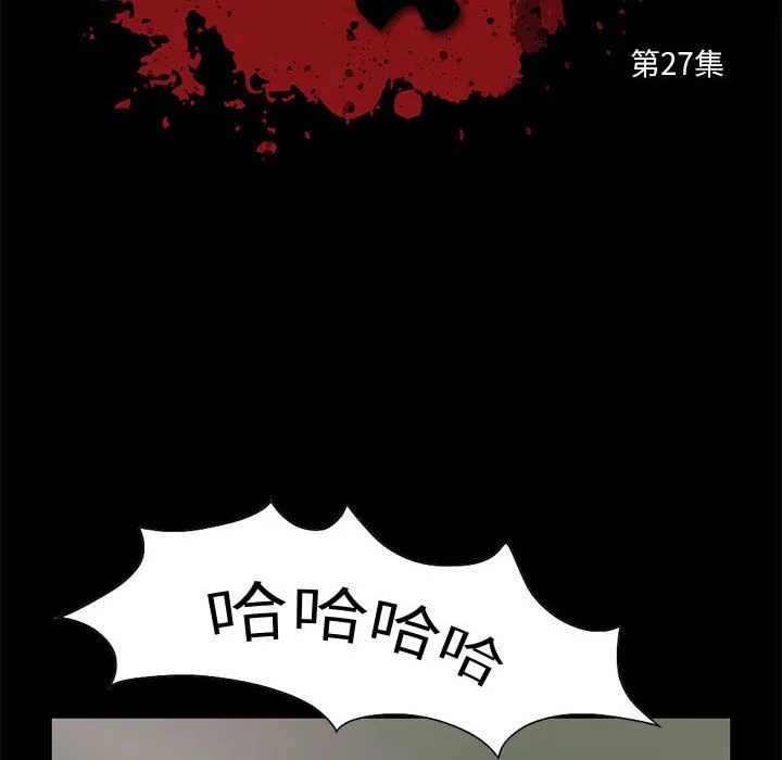 孤岛拼图 - 第27章 - page 10