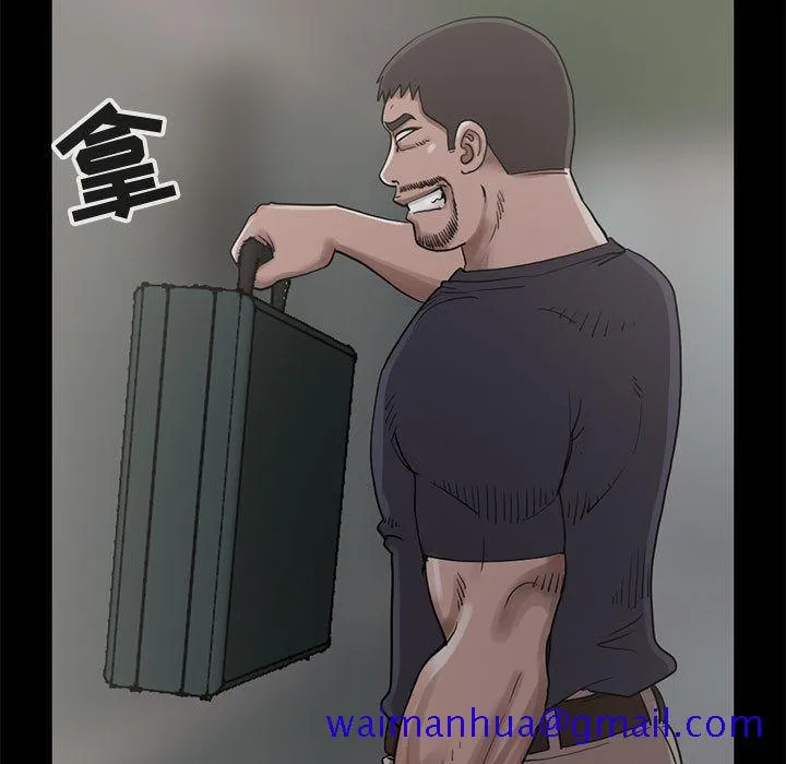 孤岛拼图 - 第27章 - page 11