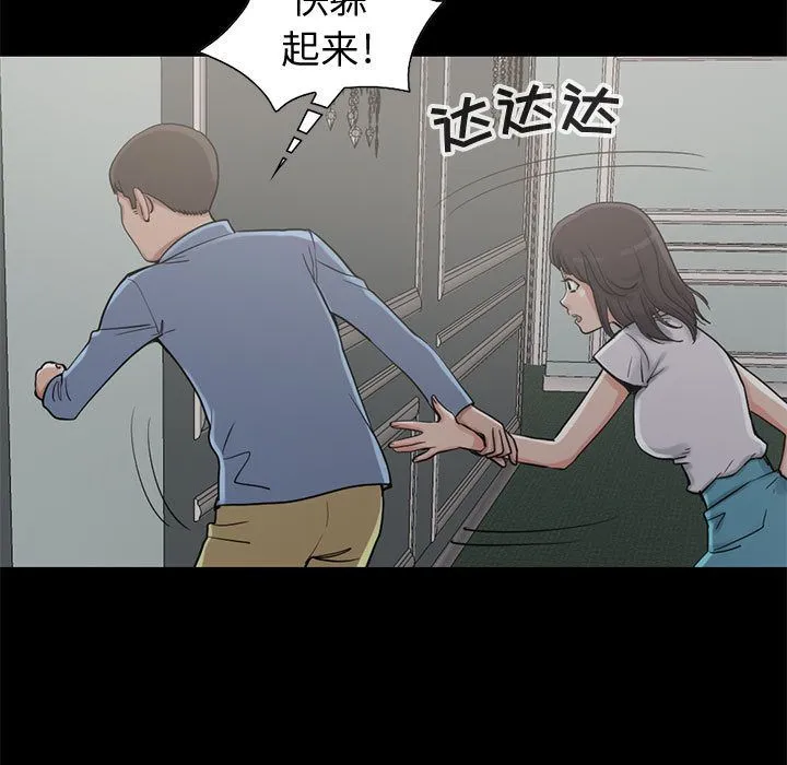 孤岛拼图 - 第27章 - page 13