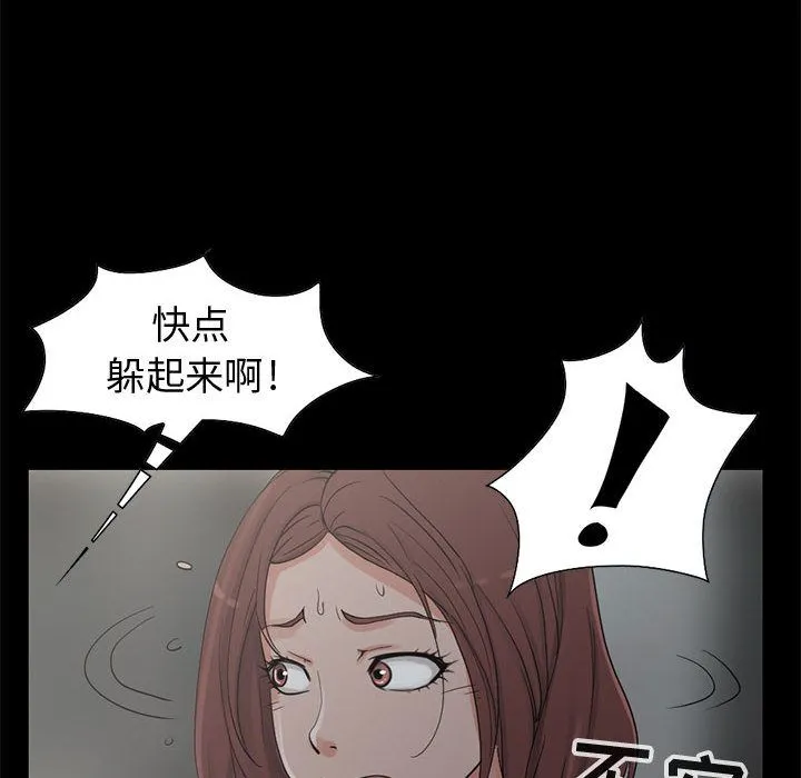 孤岛拼图 - 第27章 - page 14