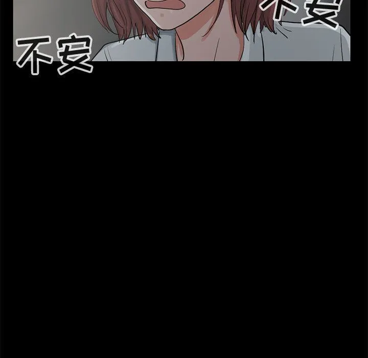 孤岛拼图 - 第27章 - page 15