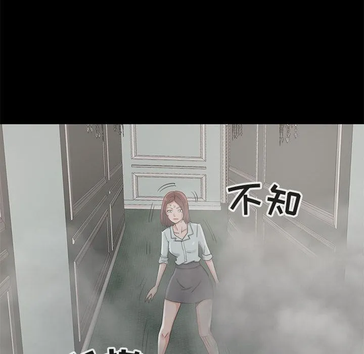 孤岛拼图 - 第27章 - page 18