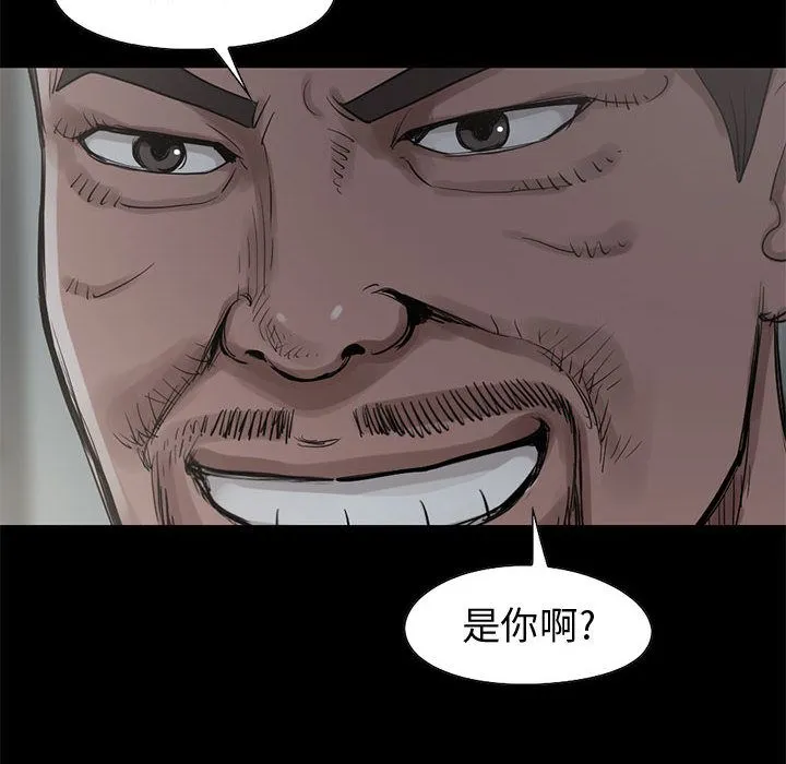 孤岛拼图 - 第27章 - page 20