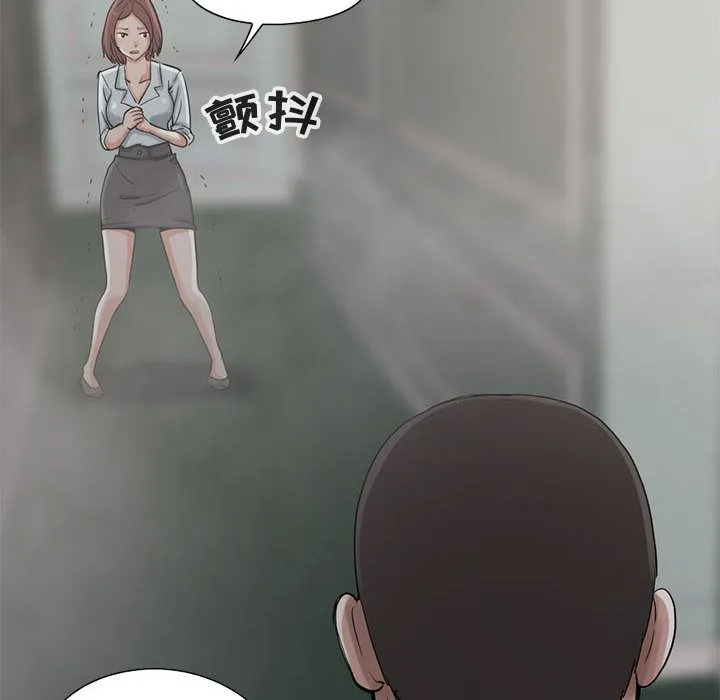 孤岛拼图 - 第27章 - page 22