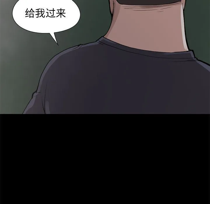 孤岛拼图 - 第27章 - page 23