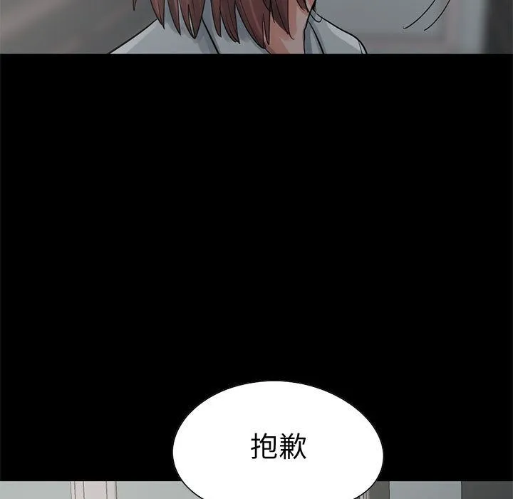 孤岛拼图 - 第27章 - page 25
