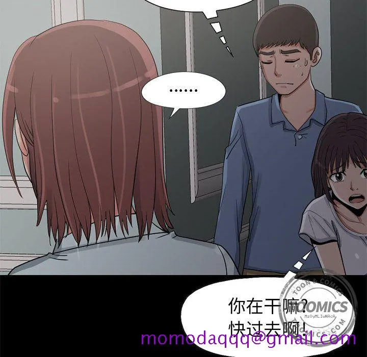 孤岛拼图 - 第27章 - page 26