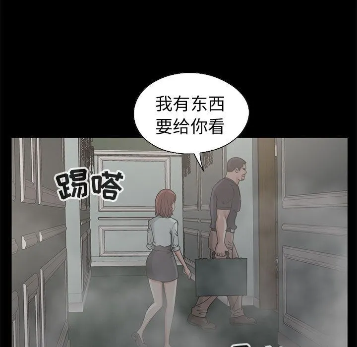 孤岛拼图 - 第27章 - page 28