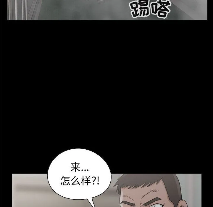 孤岛拼图 - 第27章 - page 29