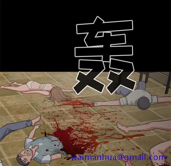 孤岛拼图 - 第27章 - page 31