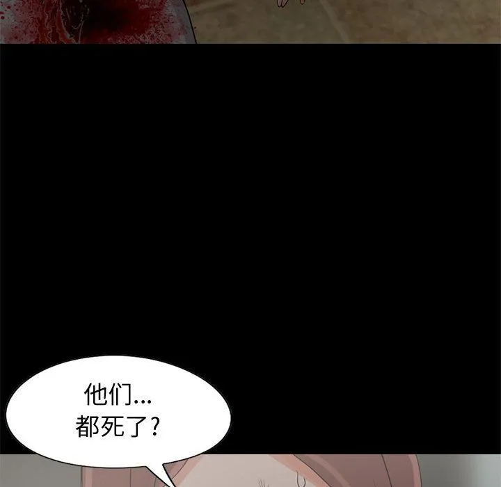 孤岛拼图 - 第27章 - page 33