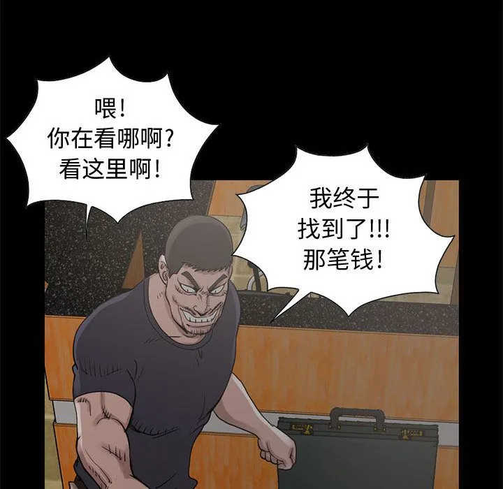 孤岛拼图 - 第27章 - page 35