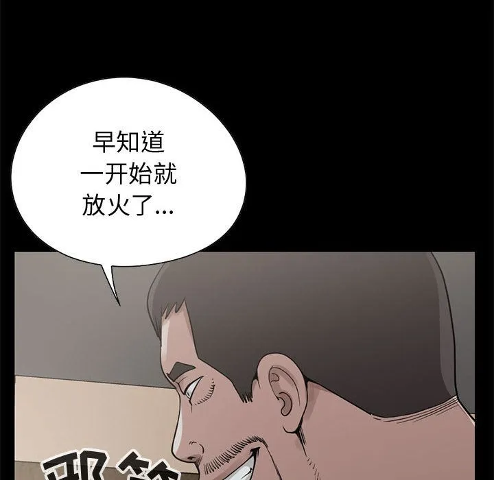 孤岛拼图 - 第27章 - page 39