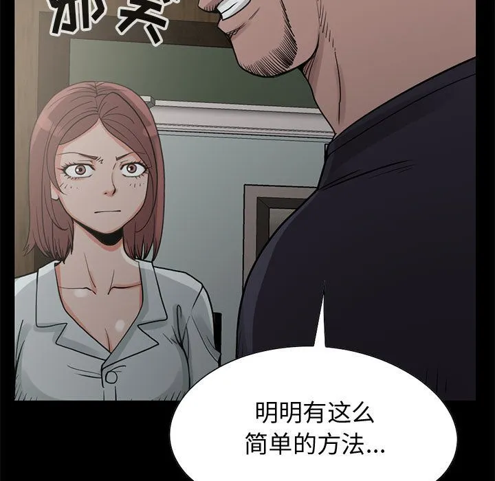 孤岛拼图 - 第27章 - page 40
